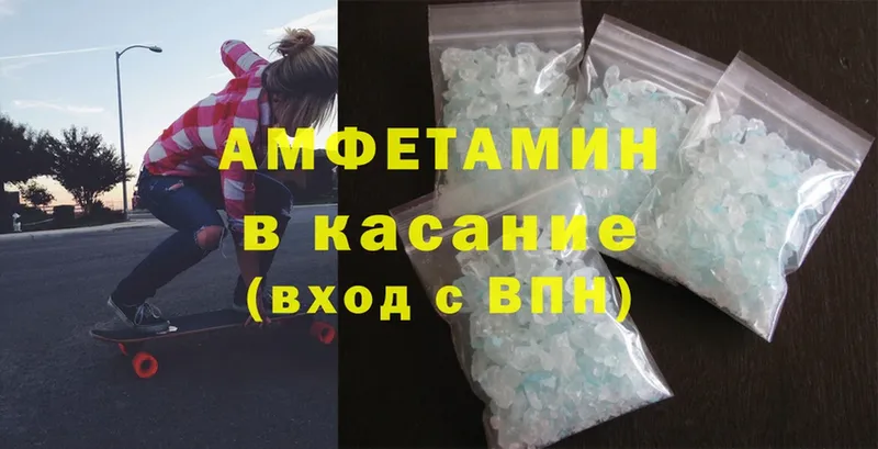 где купить наркотик  Вяземский  Amphetamine Розовый 