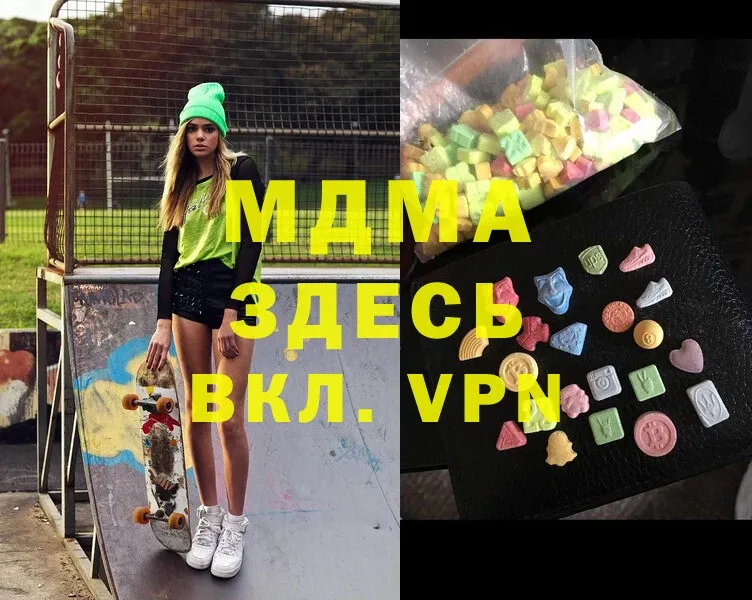 MDMA кристаллы  Вяземский 